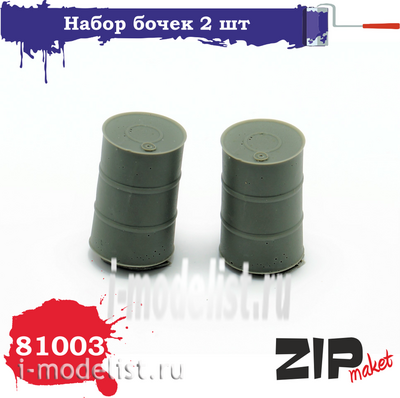 81003 ZIPmaket 1/35 Набор бочек 2 шт