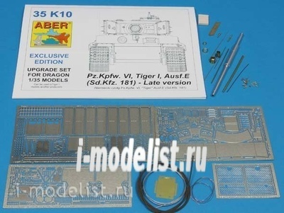 35 K10 Aber 1/35 Набор полного фототравления для Pz.Kpfw. VI Ausf.E (Sd.Kfz.181) Tiger I – Late version (premium set)