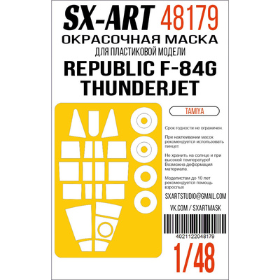 48179 SX-Art 1/48 Окрасочная маска Republic F-84G Thunderjet (Tamiya)