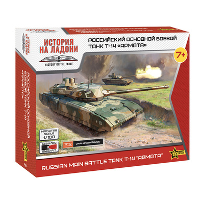 7433 Звезда 1/100 Российский основной боевой танк Т-14 «Армата»