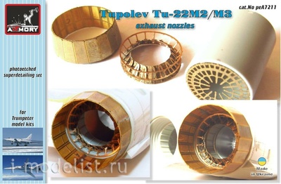 peA7211 Armory 1/72 Nozzle extension Kit for Tu-22M2 / M3 aircraft (Trumpeter)
