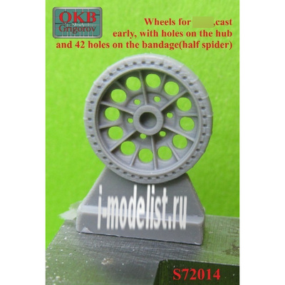 S72014 OKB Grigorov 1/72 Колеса для тип 34,cast, early, with holes on the hub and 42 holes on the bandage(half spider)