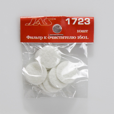 1723 Jas Фильтр воздушный сменный к очистителям 1601, d-20mm, 10 шт./уп.