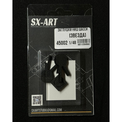 45002 SX-Art 1/48 Заглушки ниш для И-16 (Звезда)