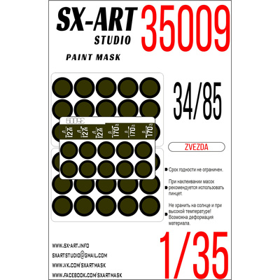 35009 SX-Art 1/35 Окрасочная маска тип 34/85 (для модели Звезда 3687)