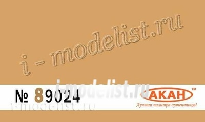 89024 akan Wood old, Yellowish-gray Purpose: in dioramas. Application: handles of tools and German grenades; various fortifications and structures; siege weapons, ancient ships
