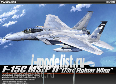 12506 Academy 1/72 Самолет F-15C