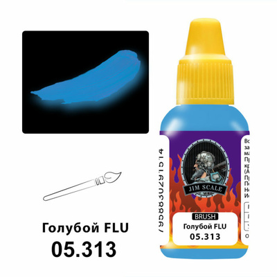 05.313 Jim Scale Краска под кисть цвет Голубой FLU, 18 мл