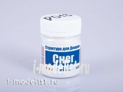 D013 KAV Models Снег