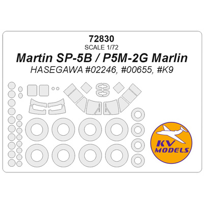 72830 KV Models 1/72 Martin SP-5B / P5M-2G Marlin (HASEGAWA #02246, #00655, #K9 ) + маски на диски и колеса