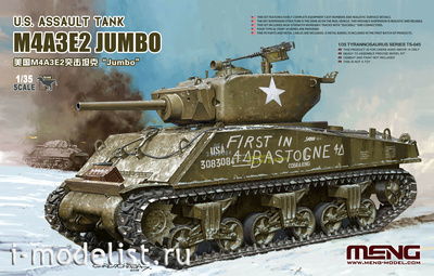 TS-045 Meng 1/35 Американский танк M4A3E2 Jumbo с усиленной броней