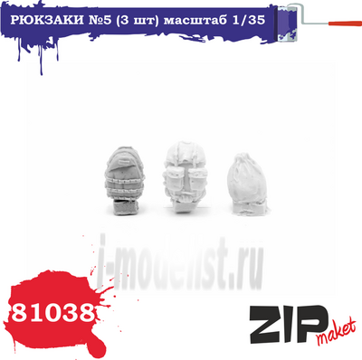 81038 ZIPmaket 1/35 Рюкзаки №5, 3 шт