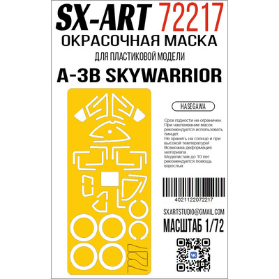 72217 SX-Art 1/72 Окрасочная маска A-3B Skywarrior (Hasegawa)