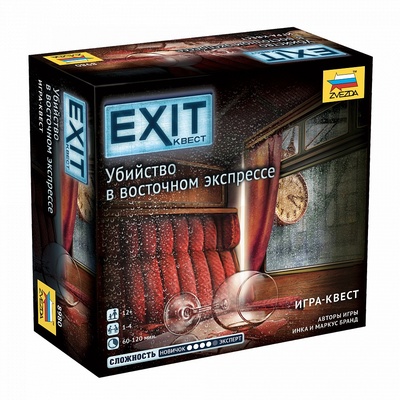 8980 Звезда EXIT-КВЕСТ. Убийство в восточном экспрессе