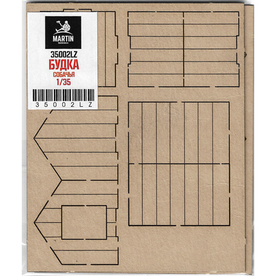 35002LZ Martin 1/35 Будка собачья, 2 шт., прессшпан, лазерная резка