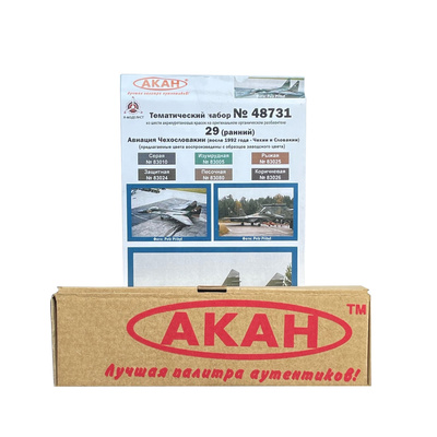 48731 Акан Набор 