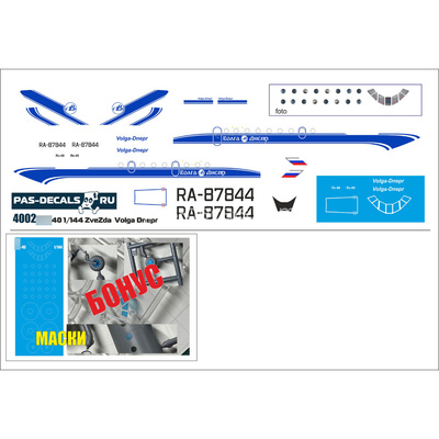 4002 Pas Decals 1/144 Laser decal for Yakovlev-40 1/144 model (Zvezda) Volga Dnepr
