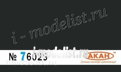 76029 akan Blackened steel old, worn, gun barrels 10 ml.