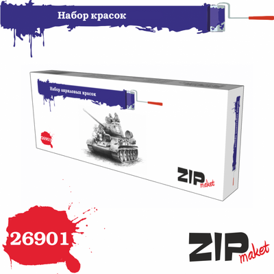26901 ZIPmaket Набор красок для танка тип 34