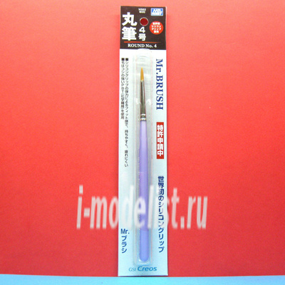 MB03 Gunze Sangyo Brush art ROUND №4
