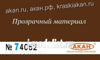 74052 akan water-Soluble varnish “Nut” semi-Matt “Aqua”
