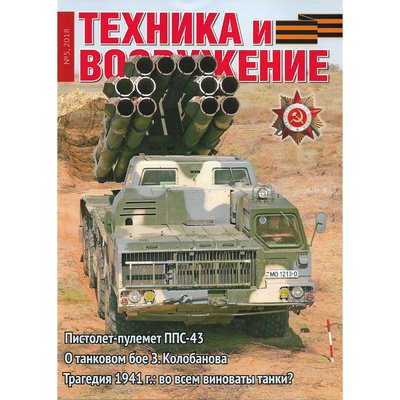 T5-2018 Техинформ Журнал 
