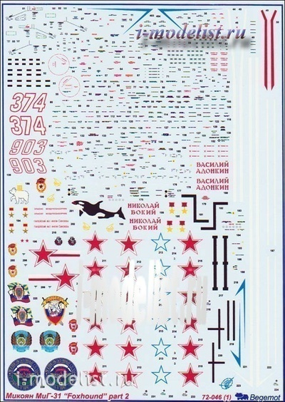 72046 Begemot 1/72 Decal for model MiGG-31 