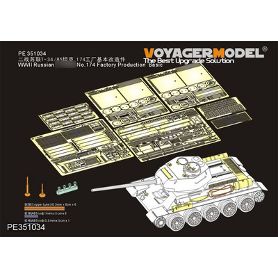PE351034A Voyager Model 1/35 Фототравление для Российского танка тип 34/85 №174 времен Второй мировой войны заводского производства Базовый
