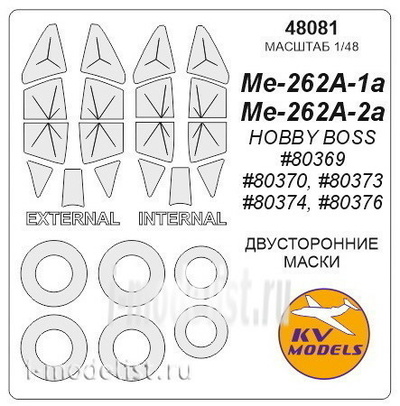48081 KV Models 1/48 paint mask Set for Me-262A-1a / Me-262A-1a/U1 / Me-262A-1a/U2 / Me-262A-1a/U5 / Me-262A-2a - double-Sided masks + disc and wheel masks