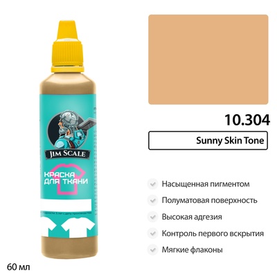 10.304 Jim Scale Краска по ткани Sunny Skin Tone Краска для ткани
