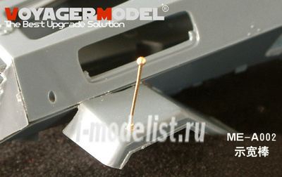 ME-A002 Voyager Model  Фототравление для Width indcator