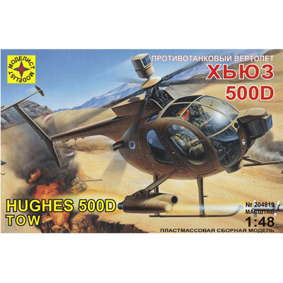 204819 Моделист 1/48 Хьюз 500Д Тоу