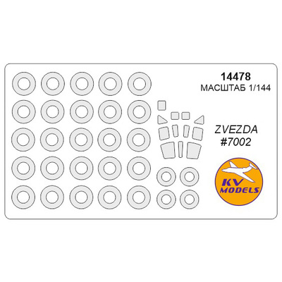 14478 KV Models 1/144 Набор окрасочных масок для остекления модели Тушка-160 + маски на диски и колеса