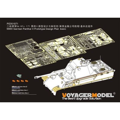 PE351071 Voyager Model 1/35 Фототравление для Немецкого прототипа Panther II базовый WWII