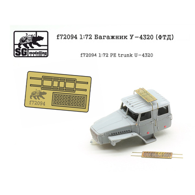 f72094 SG Modelling 1/72 Багажник Уральского грузовика (ФТД)