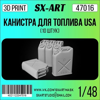 47016 SX-Art 1/48 Канистра для топлива USA (10 шт)