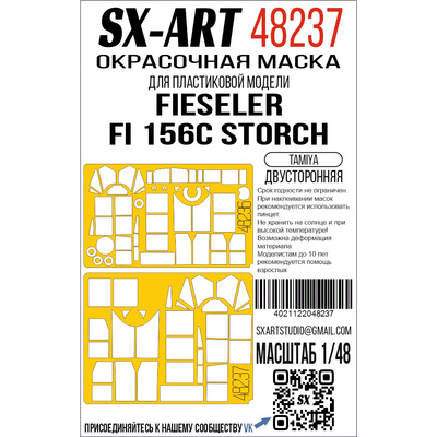 48237 SX-Art 1/48 Окрасочная маска Fieseler Fi 156C Storch (Tamiya) двусторонняя