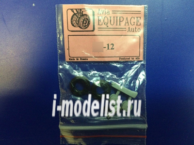 EQG72044 Экипаж 1/72 Резиновые колёса для С-12