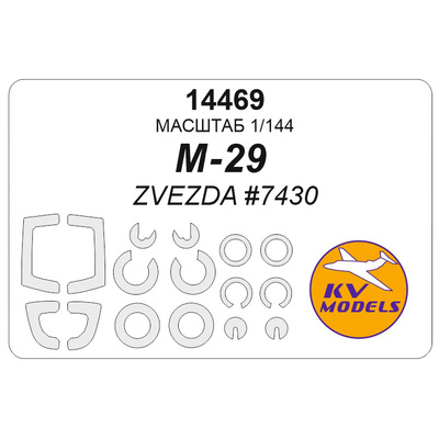14469 KV Models 1/144 Set of paint masks for the M-29 (9-13) model (ZVEZDA #7430) + masks for rims and wheels