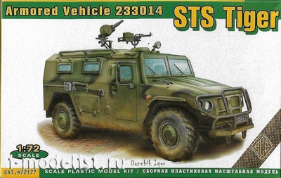 72177 ACE 1/72 Специальное транспортное средство- 233014 (Тигр)
