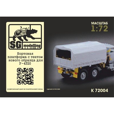 k72004 SG Modelling 1/72 Бортовая платформа нового образца с тентом для Уральского грузовика
