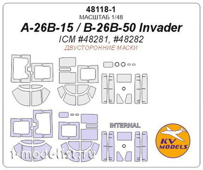 48118-1 Kv Model 1/48 Набор окрасочных масок A-26B-15 / B-26B-50 Invader (ICM #48281, #48282) - (Двусторонние маски)  + маски на диски и колеса
