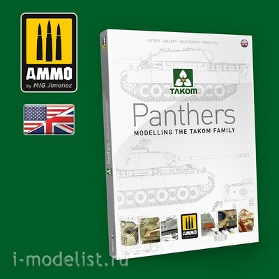 AMIG6270 Ammo Mig Книга 