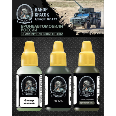 02.132 Jim Scale Набор красок 