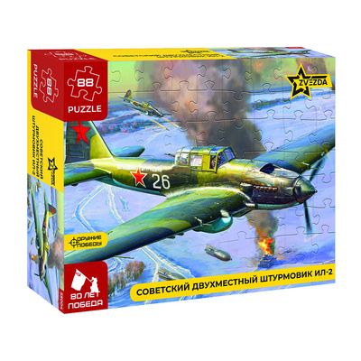 55004 Звезда Пазл Советский двухместный штурмовик Ил-2 (обр. 1943) (4826)
