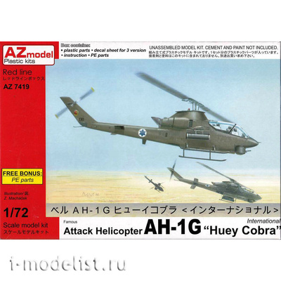 AZ7419 AZ Model 1/72 Вертолёт Bell AH-1G Huey Cobra 