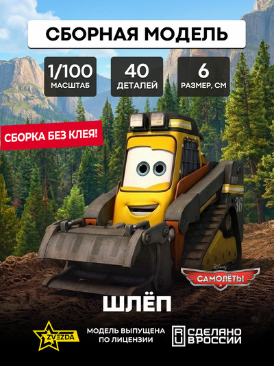 2081 Zvezda 