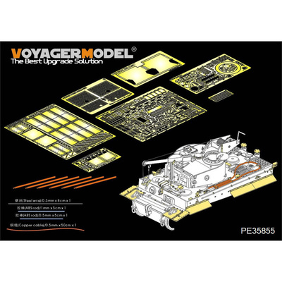 PE35855 Voyager Model 1/35 Базовый набор фототравления для танка Bergepanzer Tiger I (DRAGON 6850)	