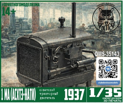 DMS-35143 ДМС 1/35 Колёса TRAK GRIP, 34х7, клёпаный диск