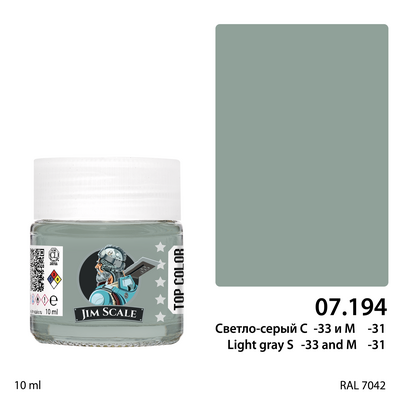 07.194 Jim Scale Краска спиртовая Светло-серый (С-24, М-31) Light gray